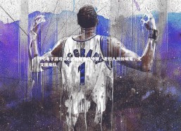 PG电子游戏-.尤文图斯客场惨败，老妇人纷纷喊冤，尤文图斯队