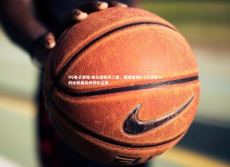 PG电子游戏-哈兰德梅开二度，挪威客场4-1逆转意大利全胜晋级世界杯正赛