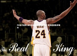 PG电子游戏-法兰克福连战连捷显峥嵘 竞技状态稳步攀升