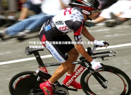 PG电子游戏-切尔西新星闪耀赛场关键破门 青春风暴再添耀眼新星