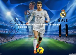 PG电子游戏-图赫尔阐释未选阿诺德原因，基于竞争考量，已通话说明