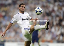 PG电子游戏-柏林不来梅遭遇连败，降至积分榜倒数第三，柏林联合 vs 不来梅