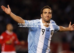 PG电子游戏-记者披露，加拉格尔成曼联一月最现实目标，球员为世界杯梦想奋力一搏