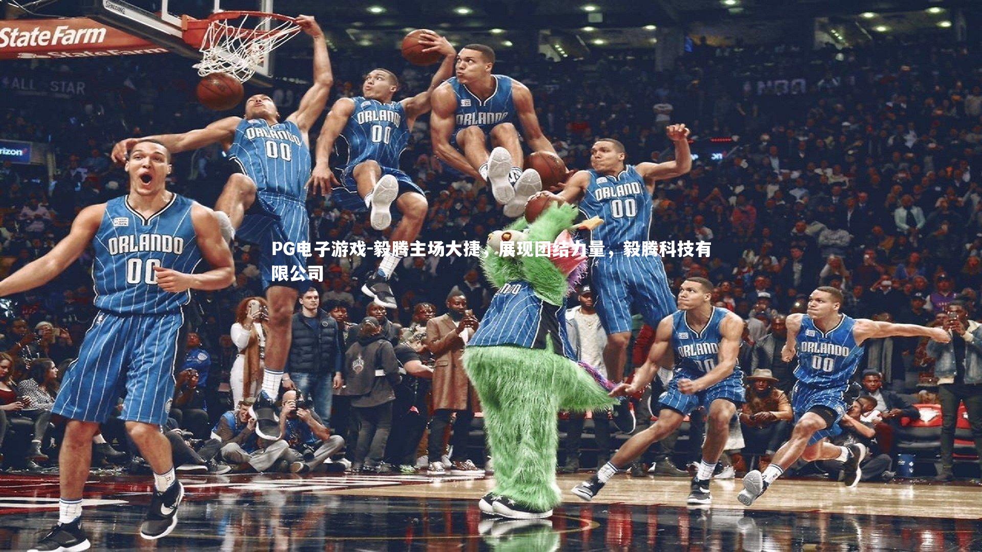 毅腾主场大捷，展现团结力量，毅腾科技有限公司