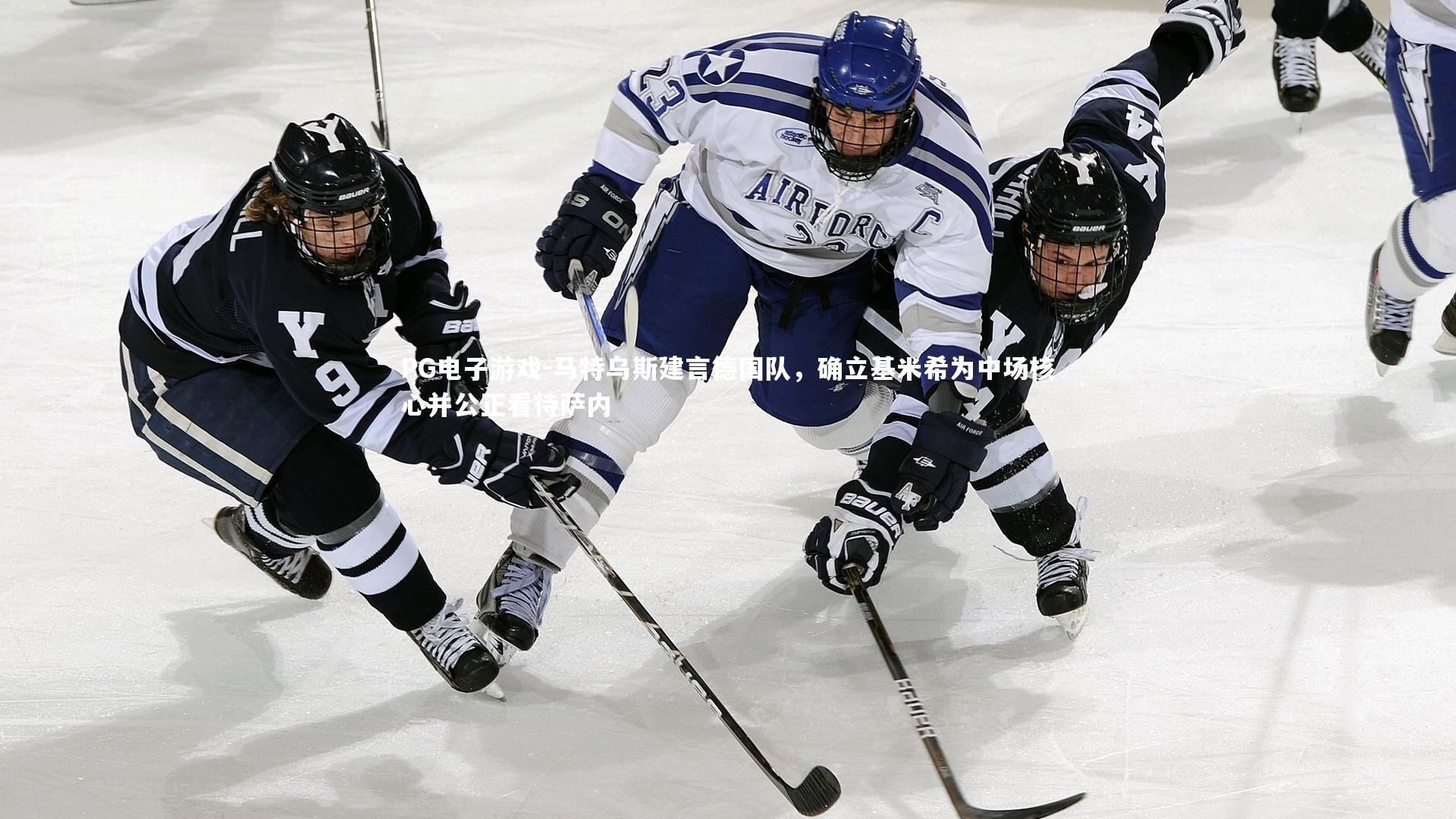 马特乌斯建言德国队,确立基米希为中场核心并公正看待萨内